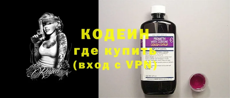 Кодеин Purple Drank  Духовщина 